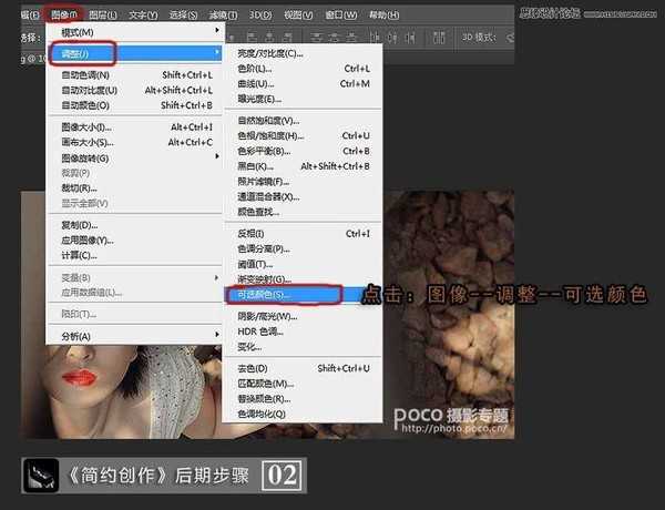 Photoshop巧用可选颜色调出怀旧复古效果