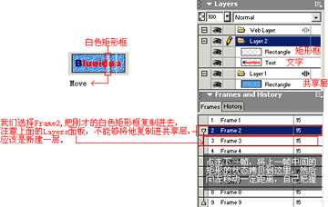 Fireworks教程：制作逐字变色+光描动画效果