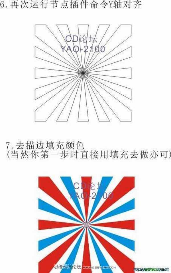 CorelDraw实例教程：放射线效果另类做法