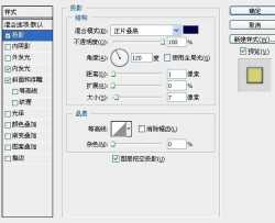 PS制作漂亮质感花纹艺术文字效果