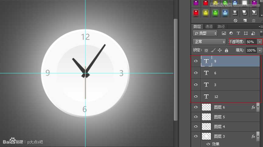 Photoshop绘制盘子形状的时钟效果