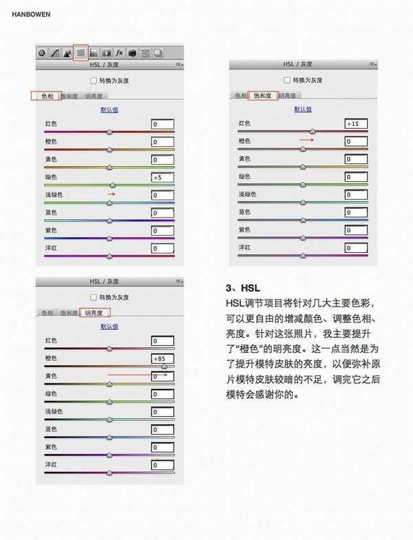 PS调出可爱MM照片的柔美暖色效果