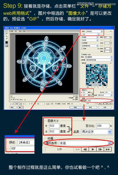 PS CS6制作超酷的魔法旋转阵GIF动态图