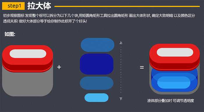 PS如何制作精致透明盒子图标