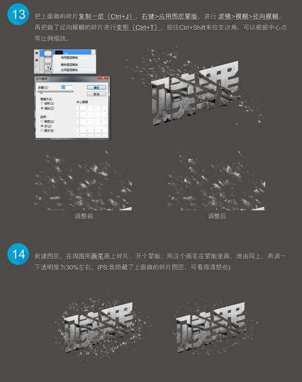 PS制作恐怖电影的海报文字效果