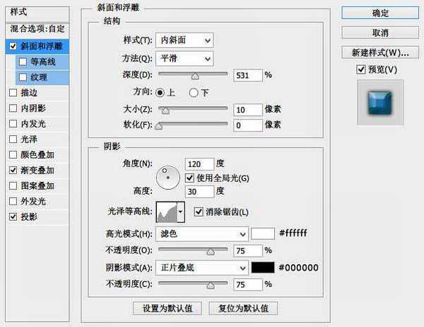 PS制作一个精致的蓝色六边形水晶图标教程