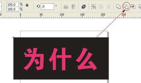 CDR制作漂亮的内阴影效果文字