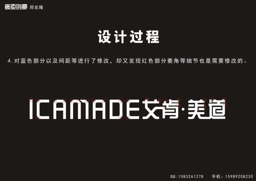 coreldraw简单大气标志制作过程解析