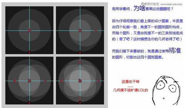 Photoshop绘制漂亮炫彩的立体3D圆环logo教程