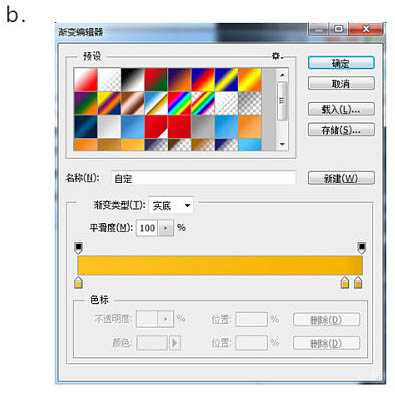 Photoshop制作一支胖胖的铅笔图标教程