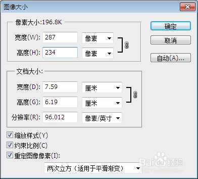 Photoshop标示sds-page电泳图Maker图文教程