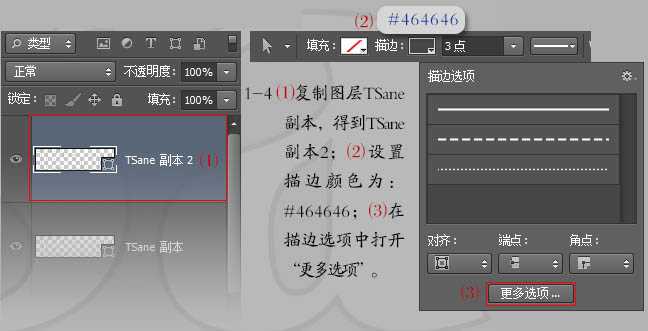 Photoshop设计制作超酷的立体铁架广告字