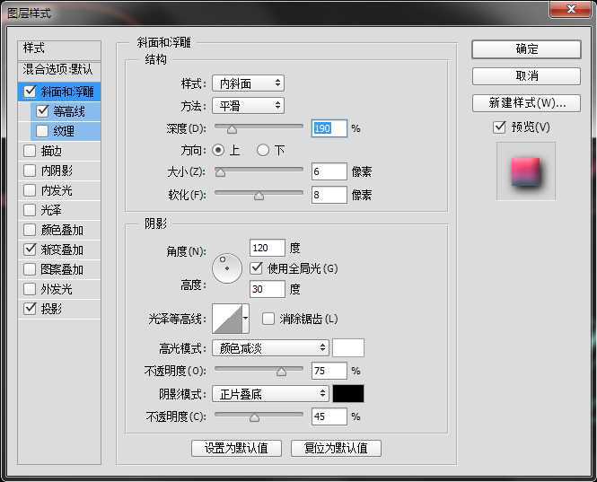 PS创建闪亮迷蒙的西文艺术字效果