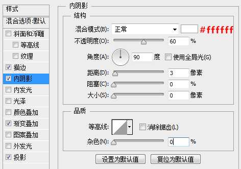 PS教你快速打造简约时尚的播放器图标