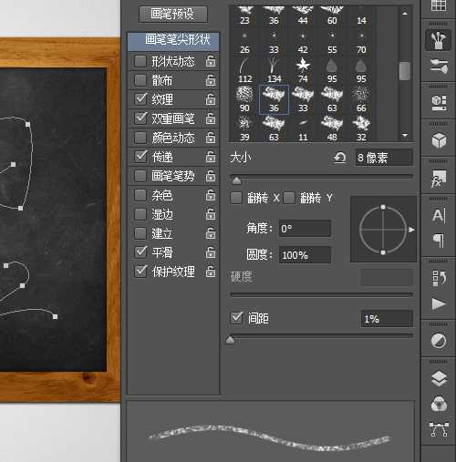 PS制作超逼真黑板和粉笔字效果