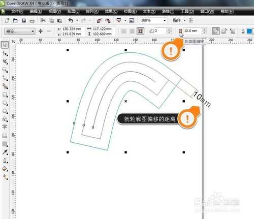 cdr轮廓图（交互式轮廓图）工具怎么使用?