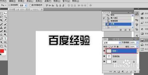 用Photoshop制作文字和形状的外轮廓教程