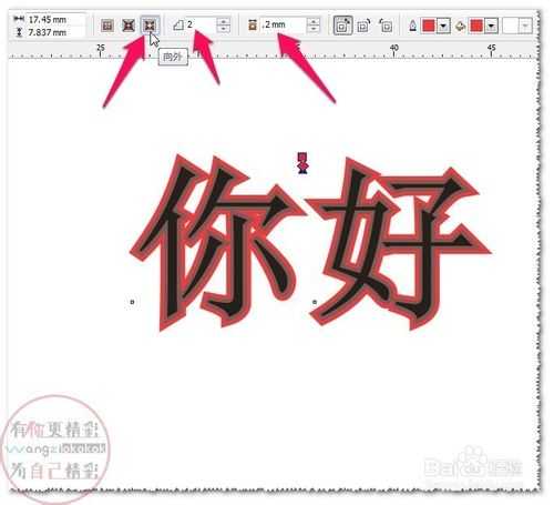 cdr软件制作文字轮廓图