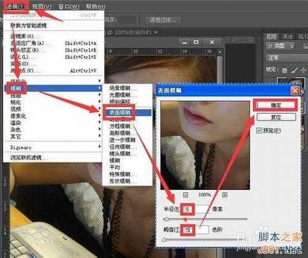 photoshop去掉照片上人物的雀斑等瑕疵