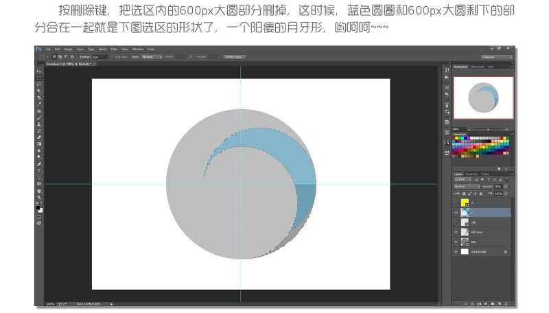 Photoshop制作四等分圆环企业LOGO教程