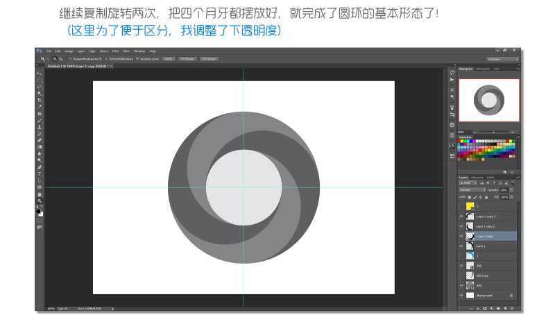 Photoshop制作四等分圆环企业LOGO教程