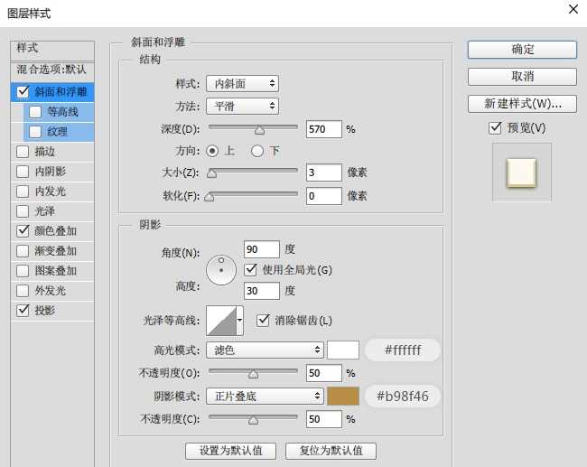 PS教你绘制逼真的粽子文字特效