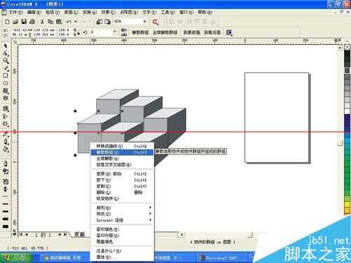 coreldraw怎么绘制立方体？