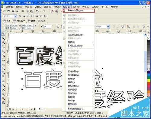 CDR制作简单可爱的奶牛文字效果