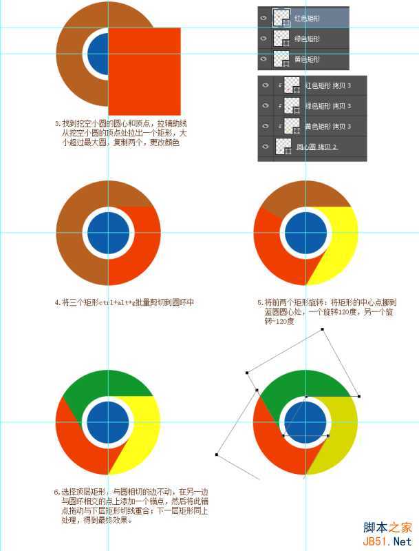 Photoshop巧用路径绘制扁平化风格的谷歌LOGO图标