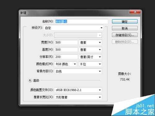 Photoshop CS6 制作漂亮酷炫的色块字