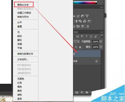 Photoshop CS6 制作漂亮酷炫的色块字