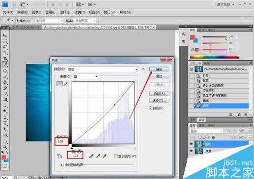 用PS制作唯美的水下人像特效