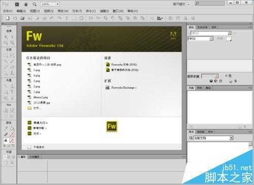 Adobe Fireworks CS6软件打不开提示内部错误怎么办?