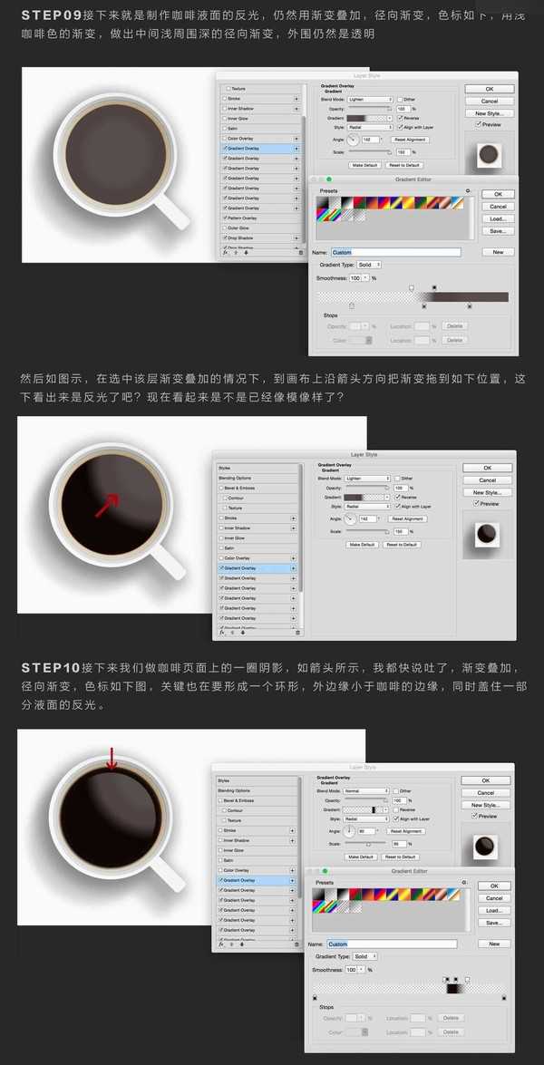 Photoshop巧用图层样式反复叠加打造一层风格的咖啡杯教程