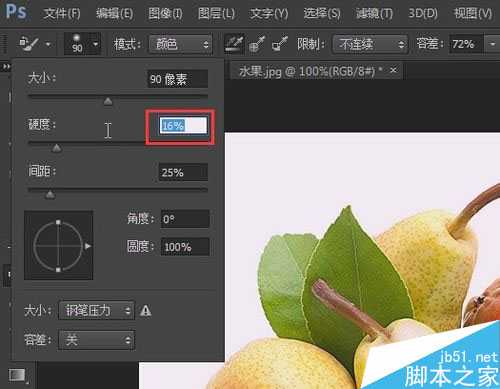 零基础学习-photoshop入门教程（63）:颜色替换