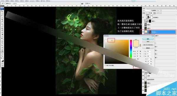 Photoshop将外景美女人像调出唯美的电影胶片效果