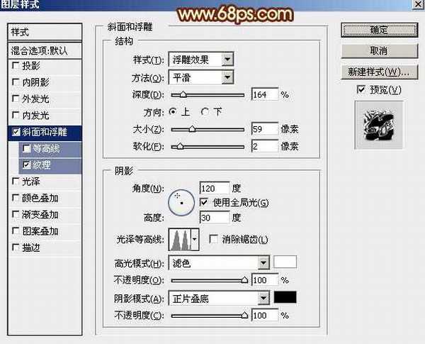 PS利用多组图层样式制作大气的2016金属火焰字