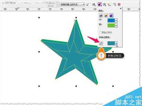 CDR使用立体化的斜角修饰边工具制作漂亮的立体五角星