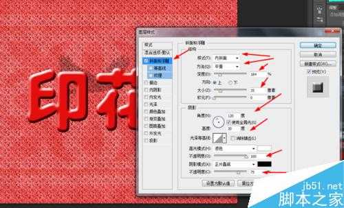 ps制作印花字体图案教程