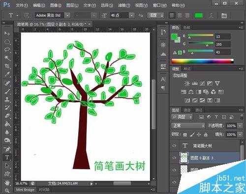 用Photoshop绘制一棵简笔画大树