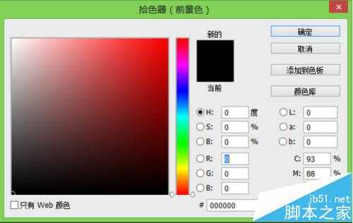 ps拾色器怎么恢复默认? ps拾色器的两种设置方法