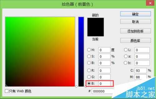 ps拾色器怎么恢复默认? ps拾色器的两种设置方法