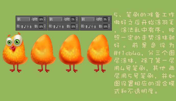 PS如何绘制可爱的小黄鸡？PS绘制可爱的小黄鸡教程