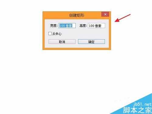 PS形状工具使用方法介绍