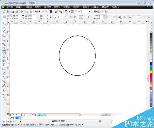 Coreldraw X6简单制作一个水滴效果