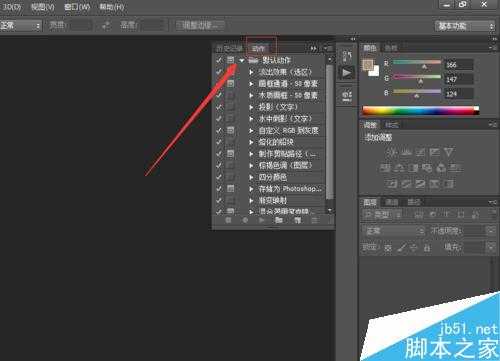 Photoshop如何导入外部动作?PS导入动作方法图解