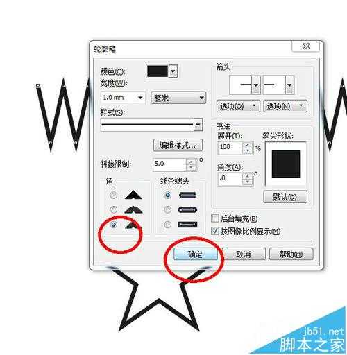 cdr折线拐角处尖角怎么变圆滑的?