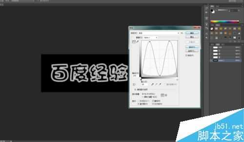 PS简单制作漂亮的霓虹字体