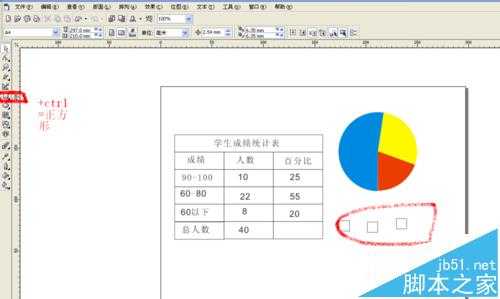 cdr怎么根据表格中的数据制作制作饼形图表?