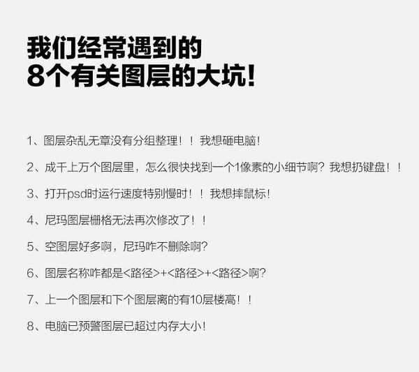 超实用:8个PS超强图层整理技巧